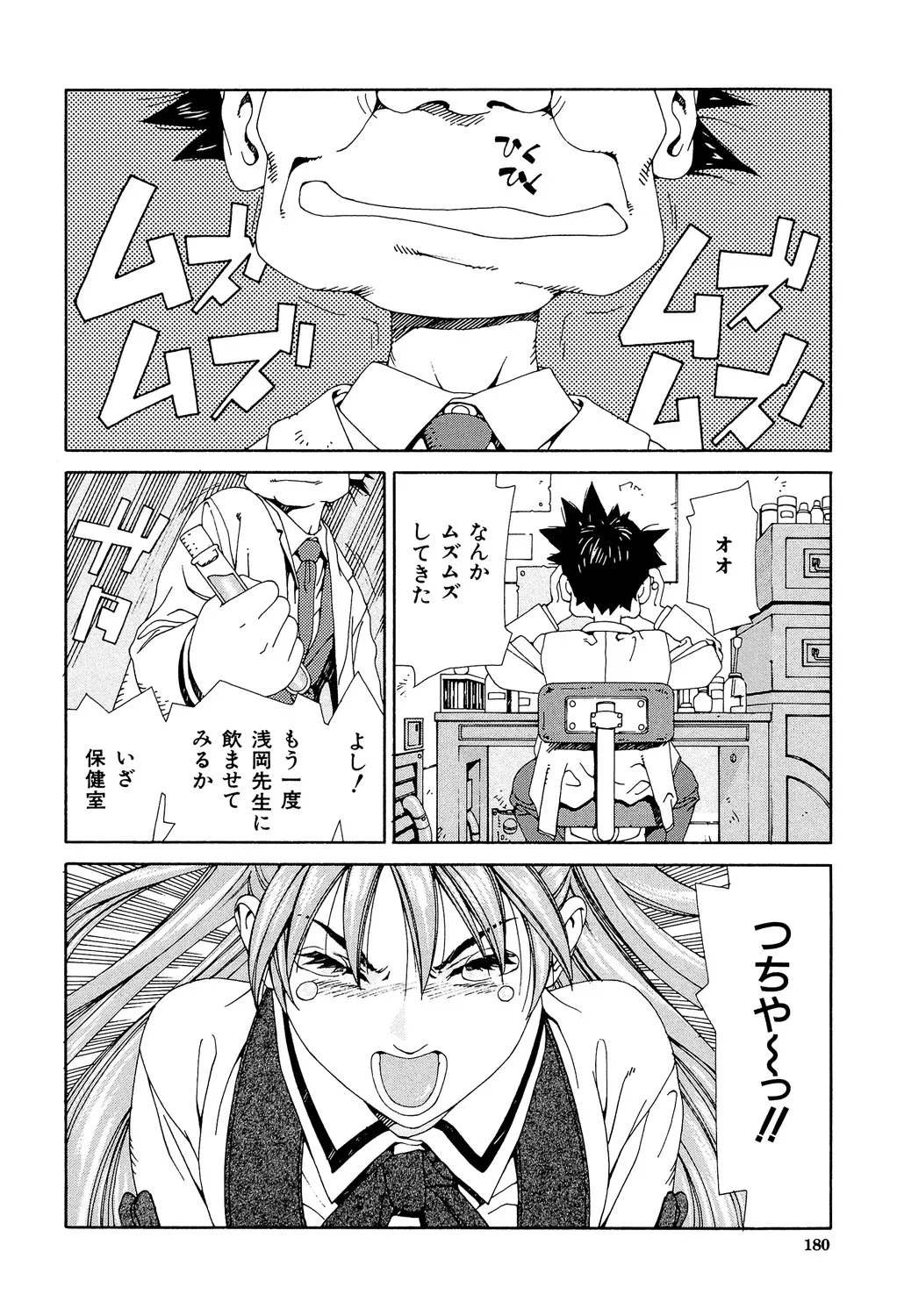 Page 178