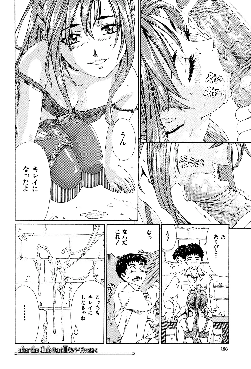 Page 184