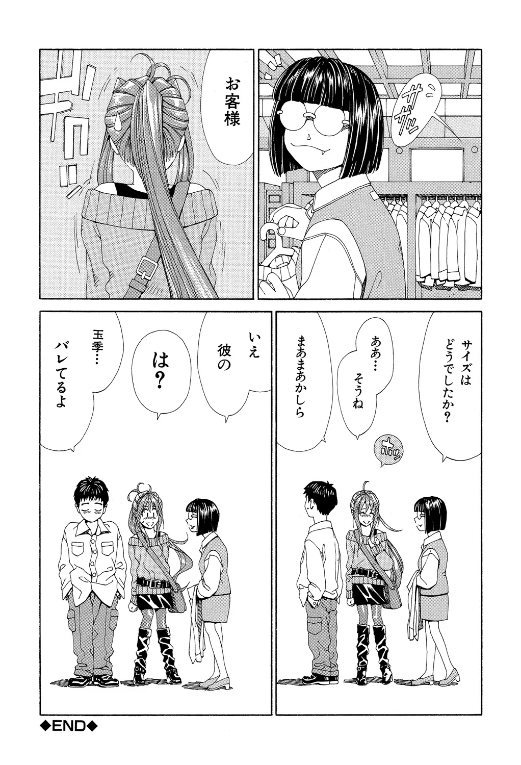 Page 187