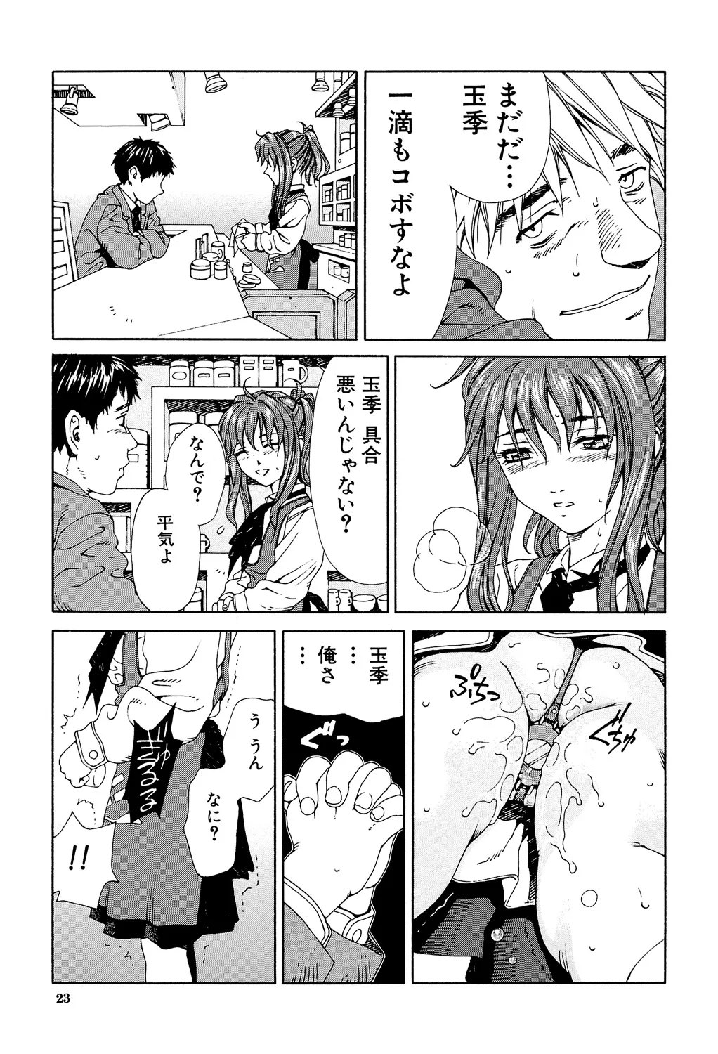 Page 21