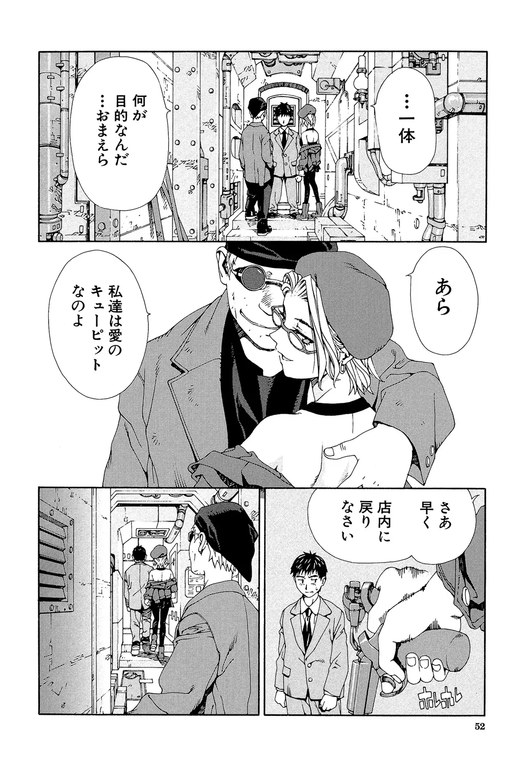 Page 50