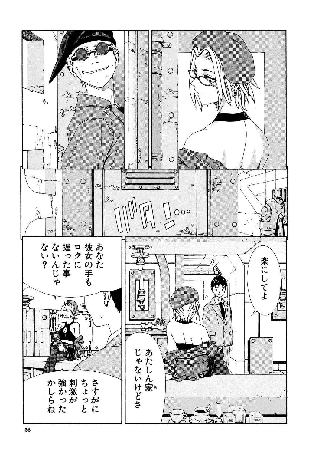 Page 51