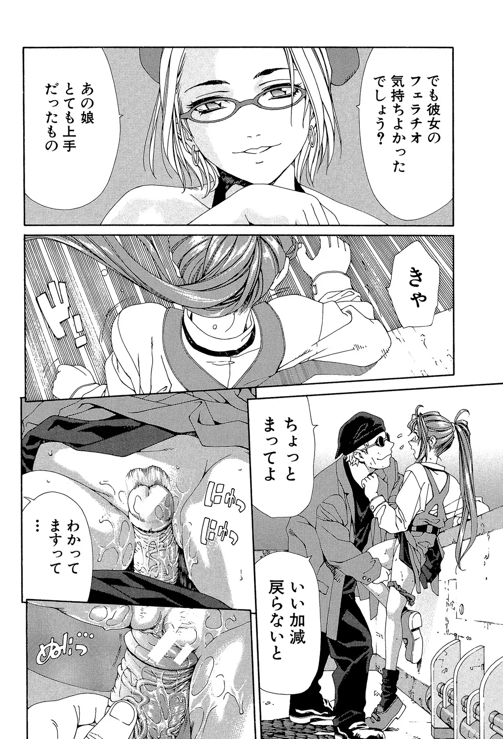 Page 52
