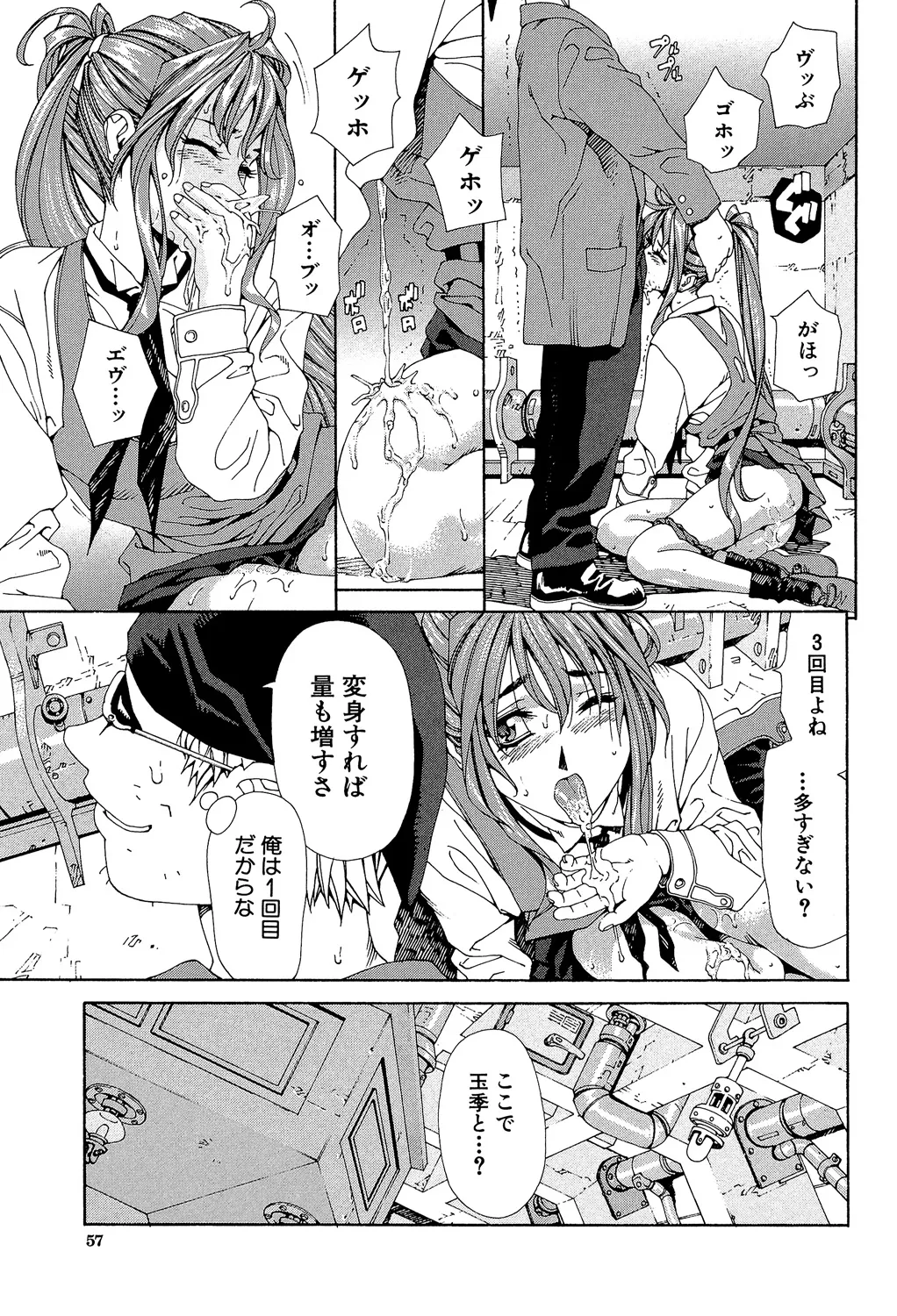 Page 55