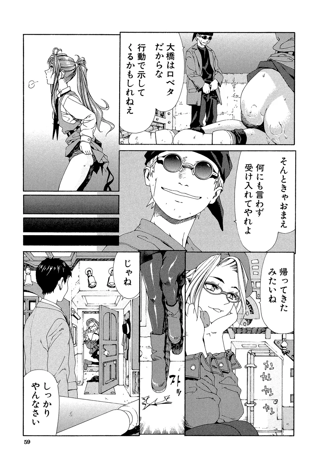 Page 57