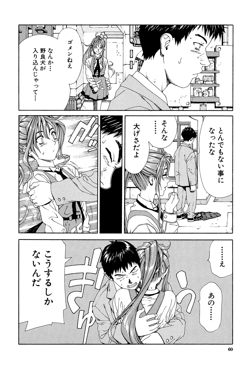 Page 58