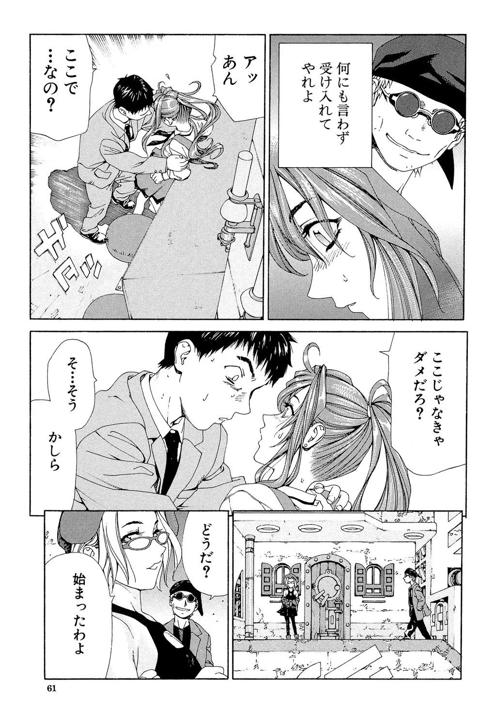 Page 59