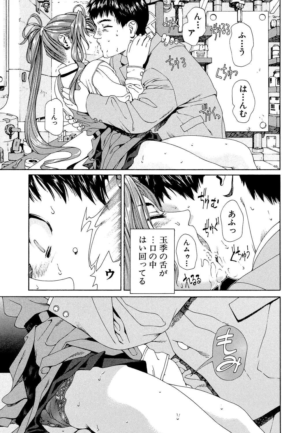 Page 61