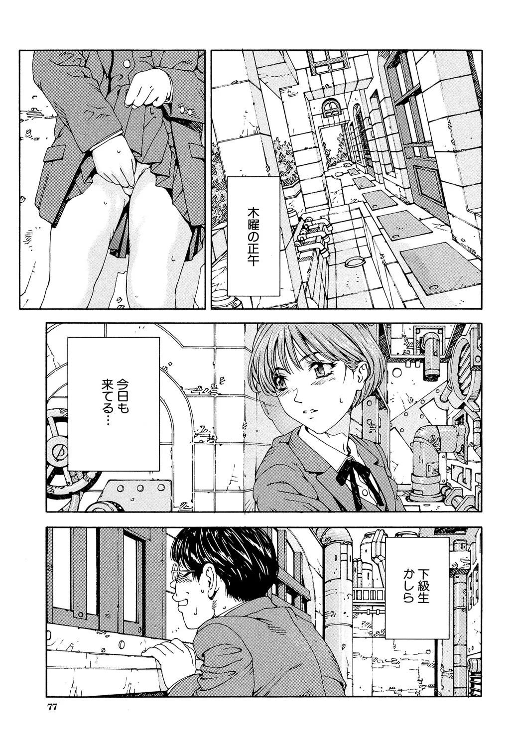 Page 75