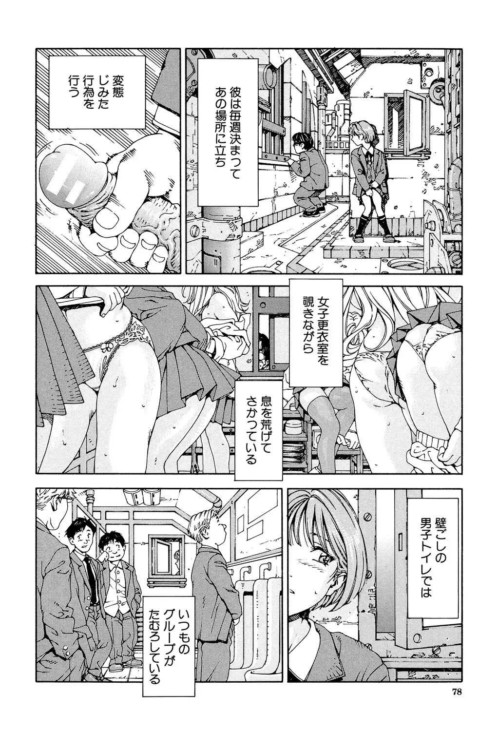 Page 76