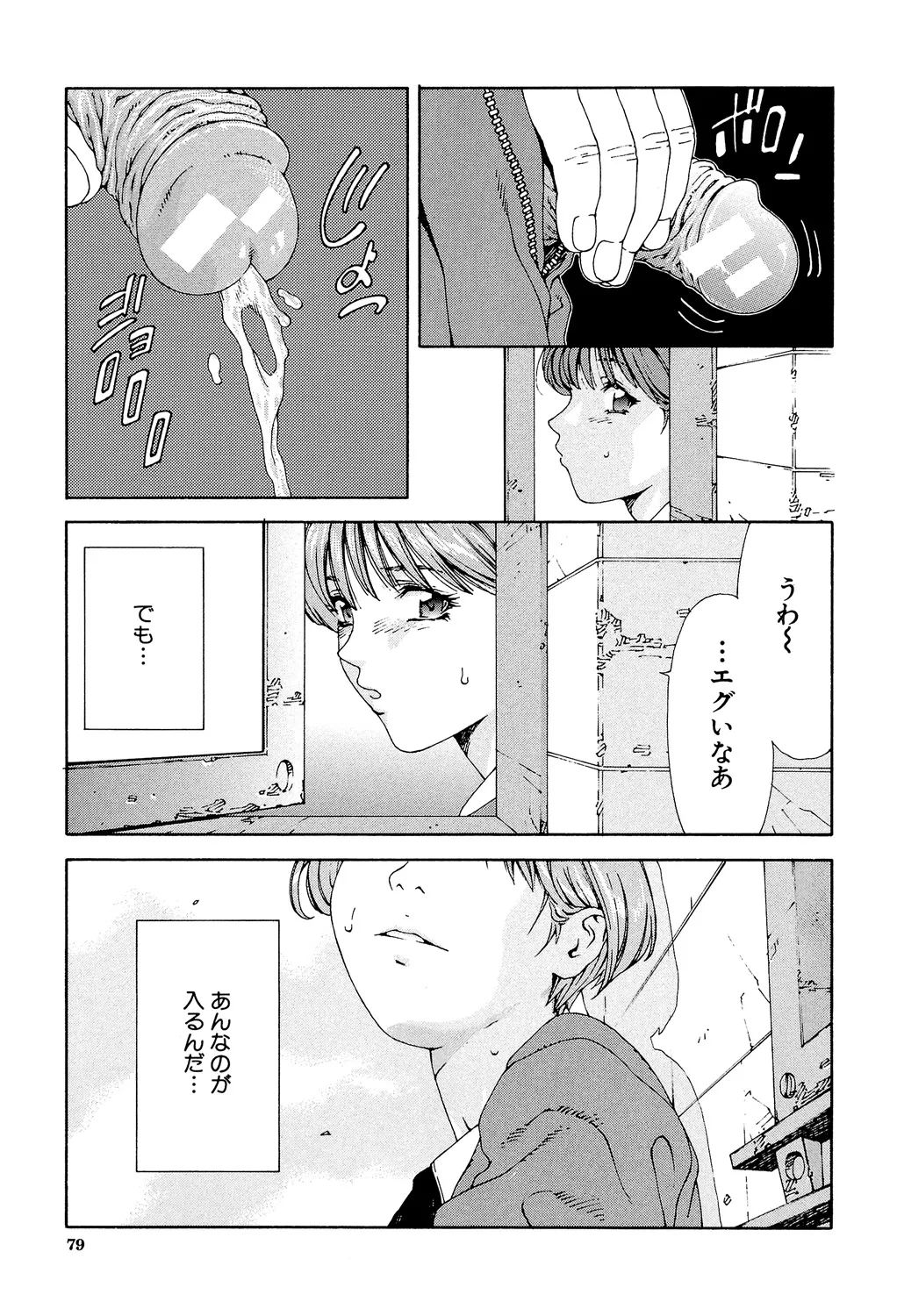 Page 77