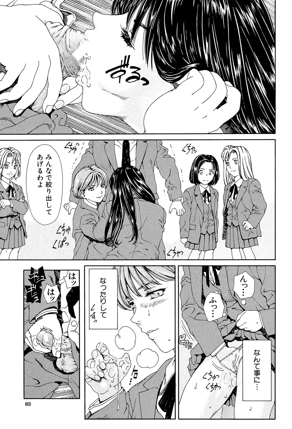 Page 81