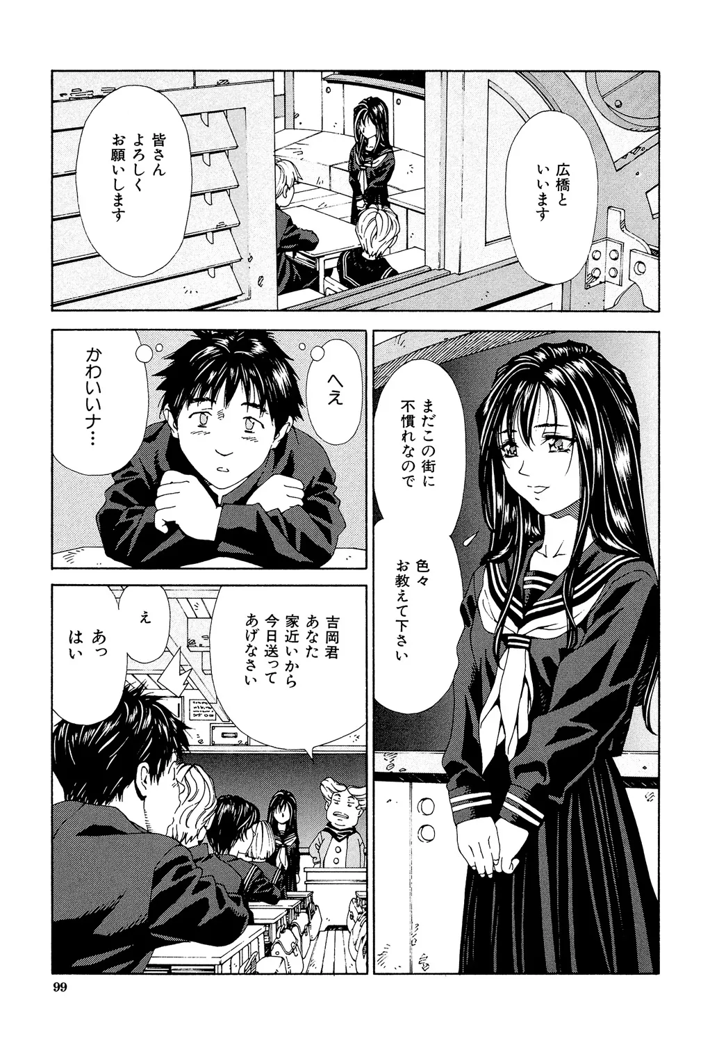 Page 97