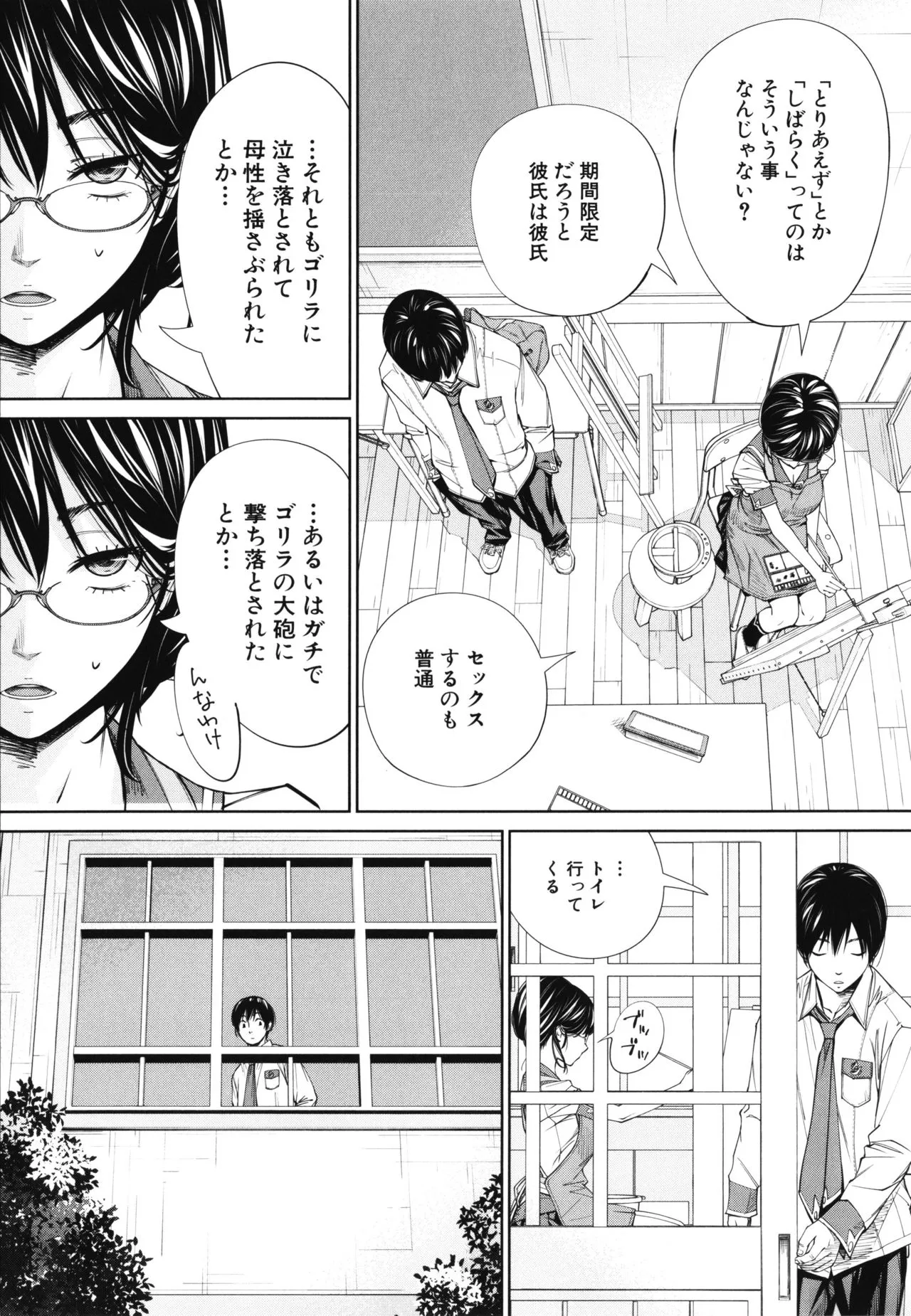 Page 133