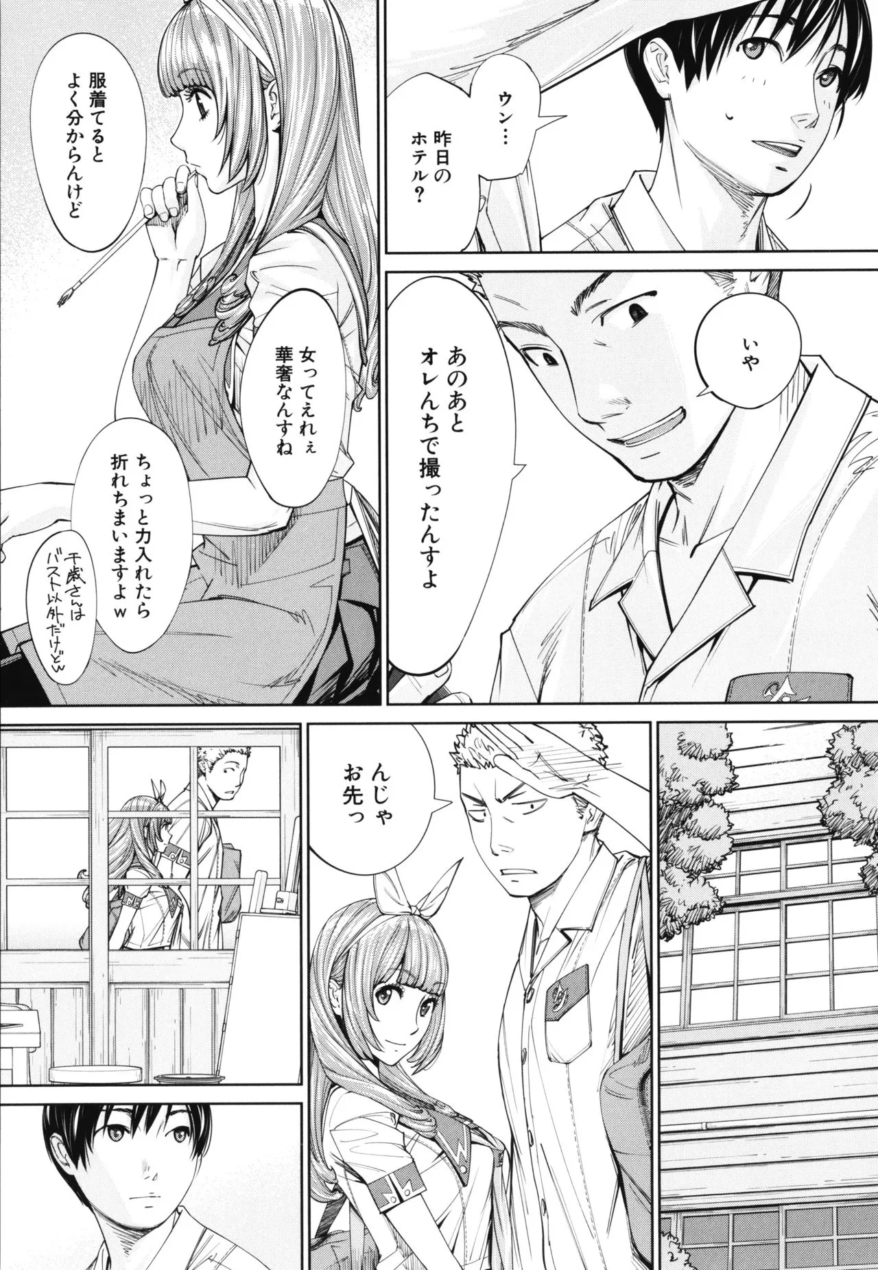 Page 141