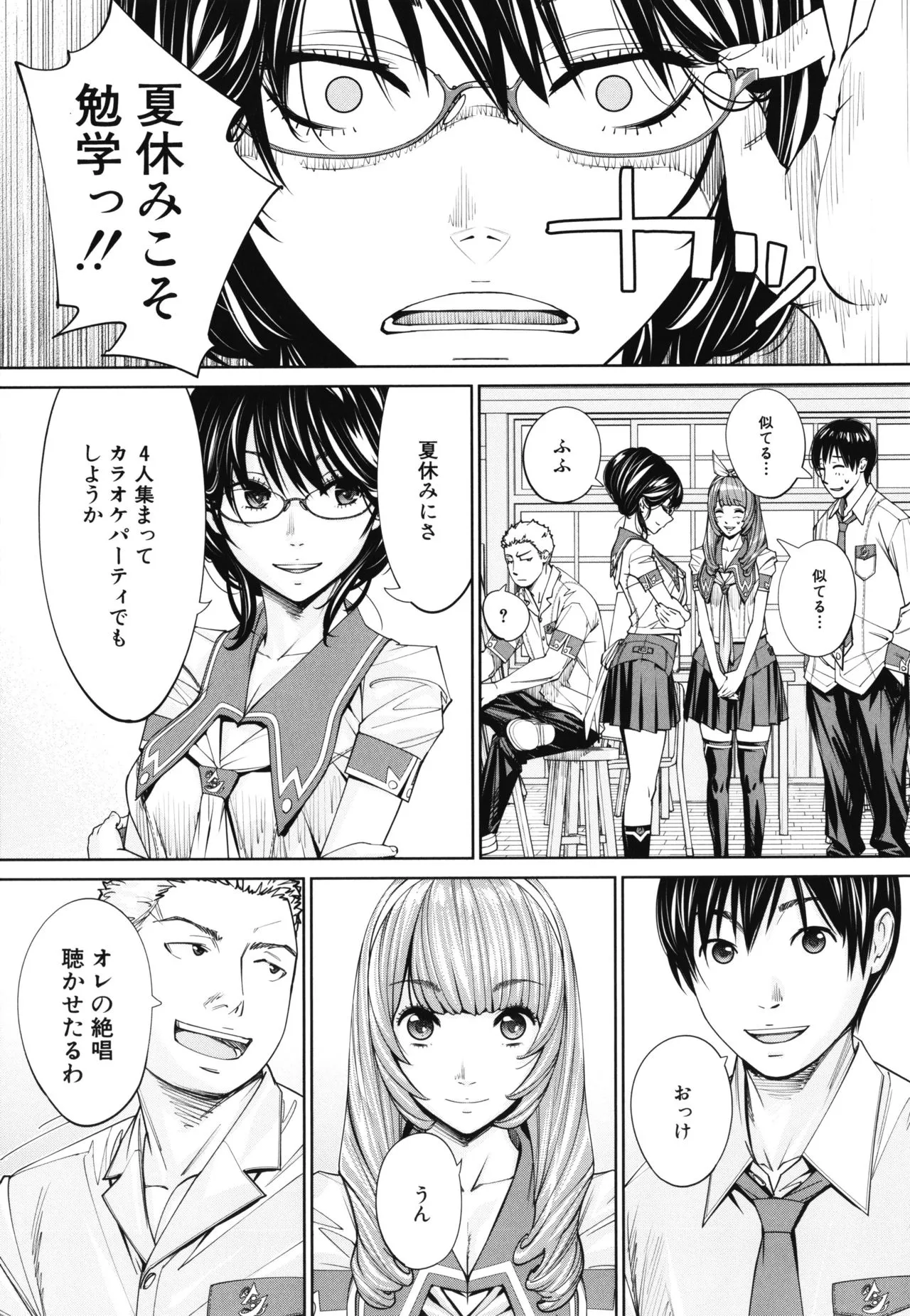 Page 143