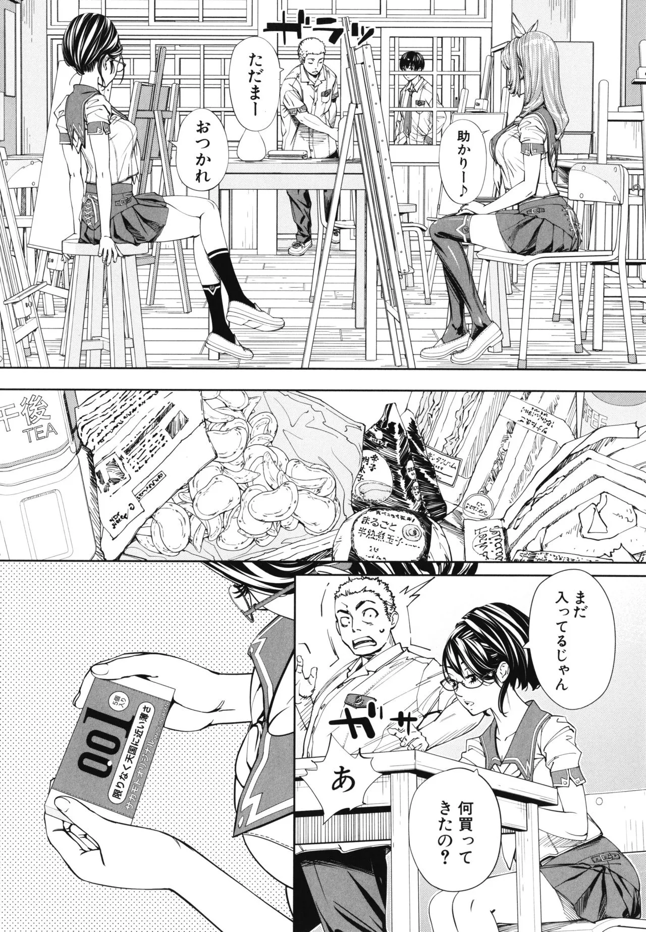 Page 32