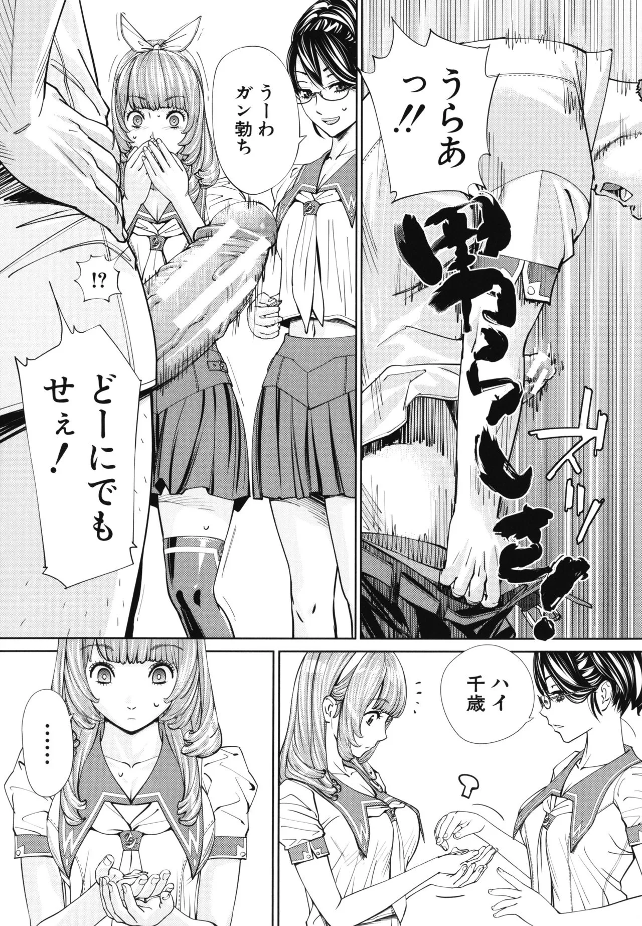 Page 37
