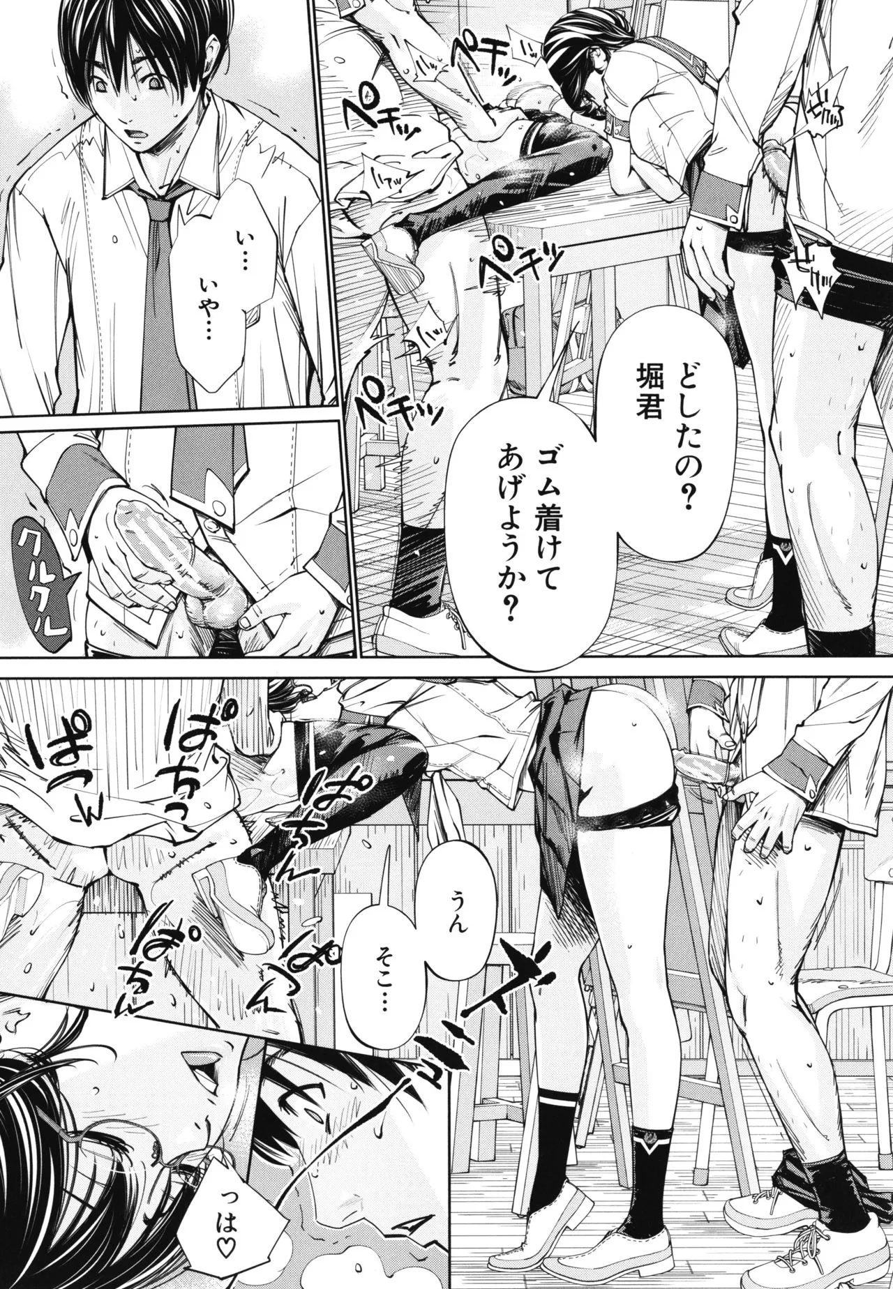 Page 74