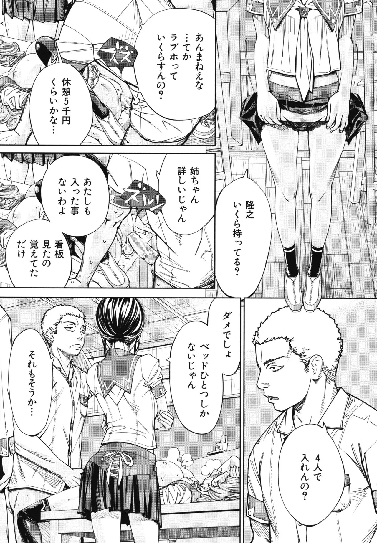 Page 84