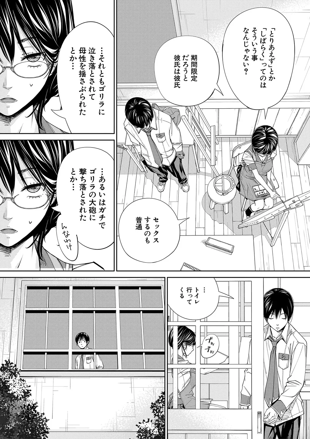 Page 133