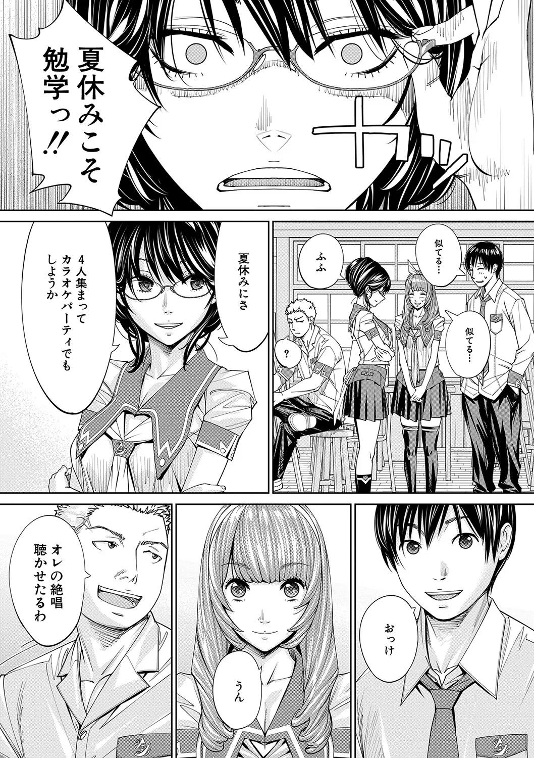 Page 143