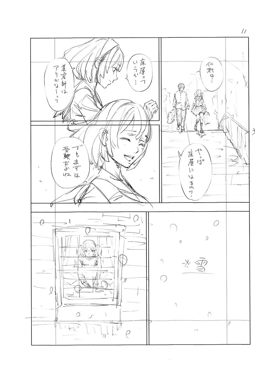 Page 231