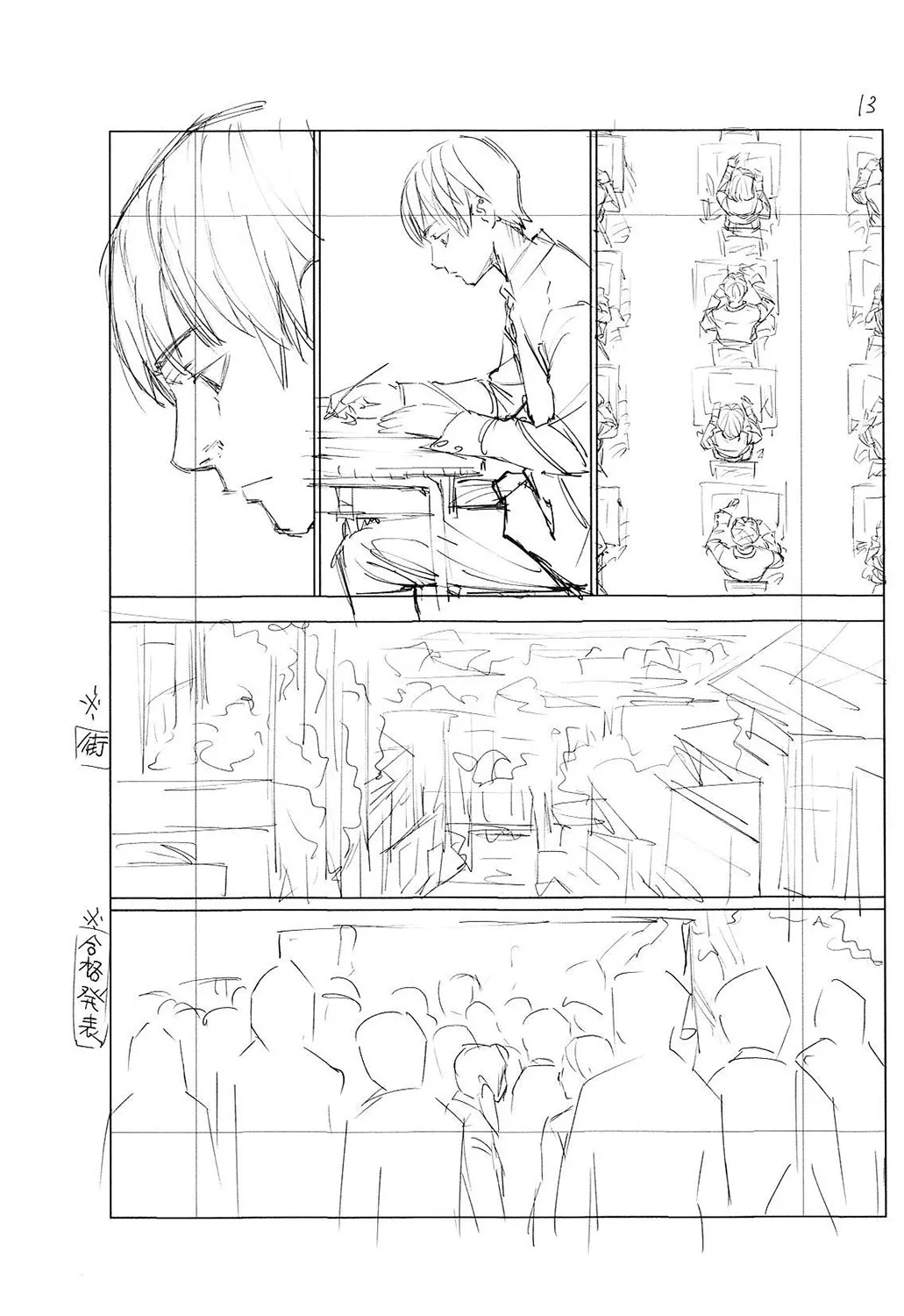 Page 233