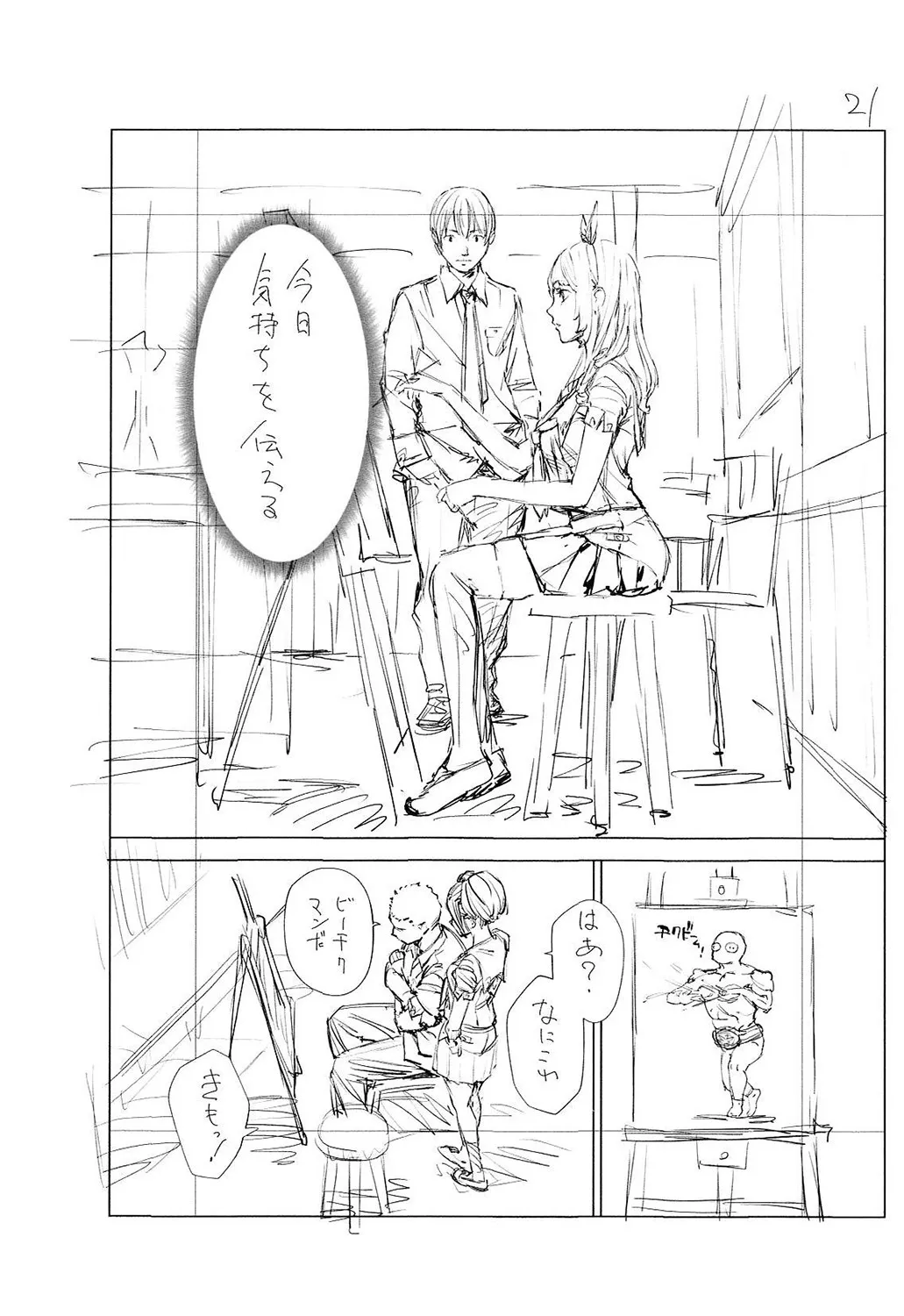 Page 241