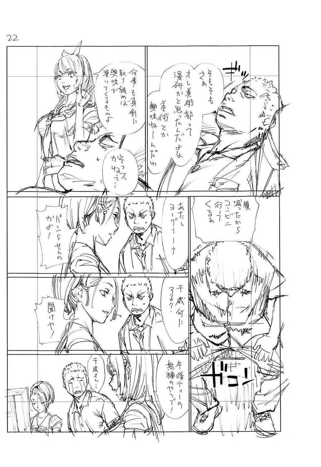Page 242
