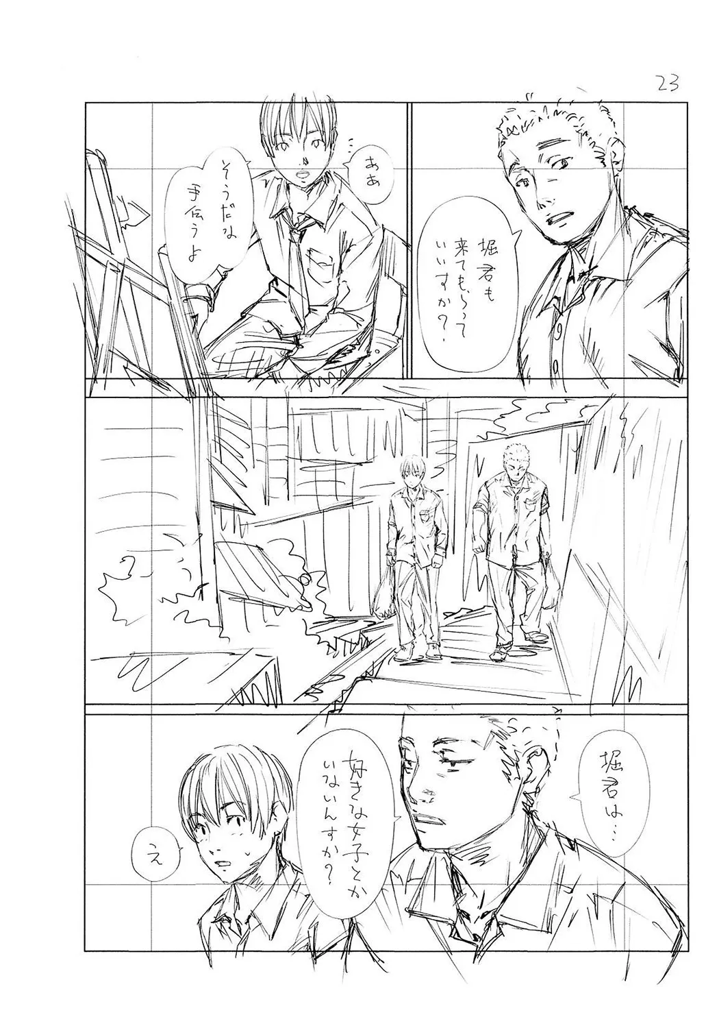 Page 243
