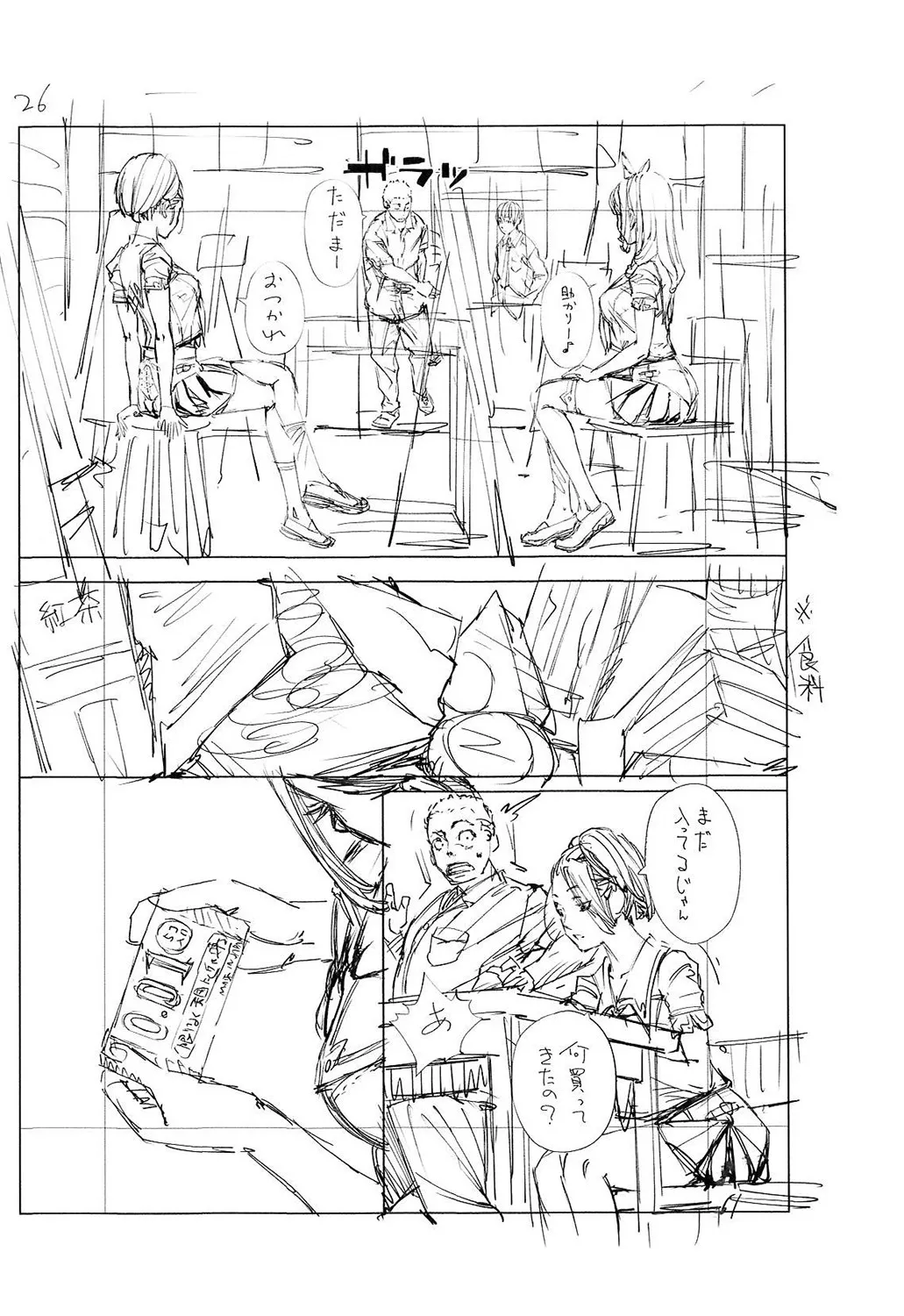 Page 246
