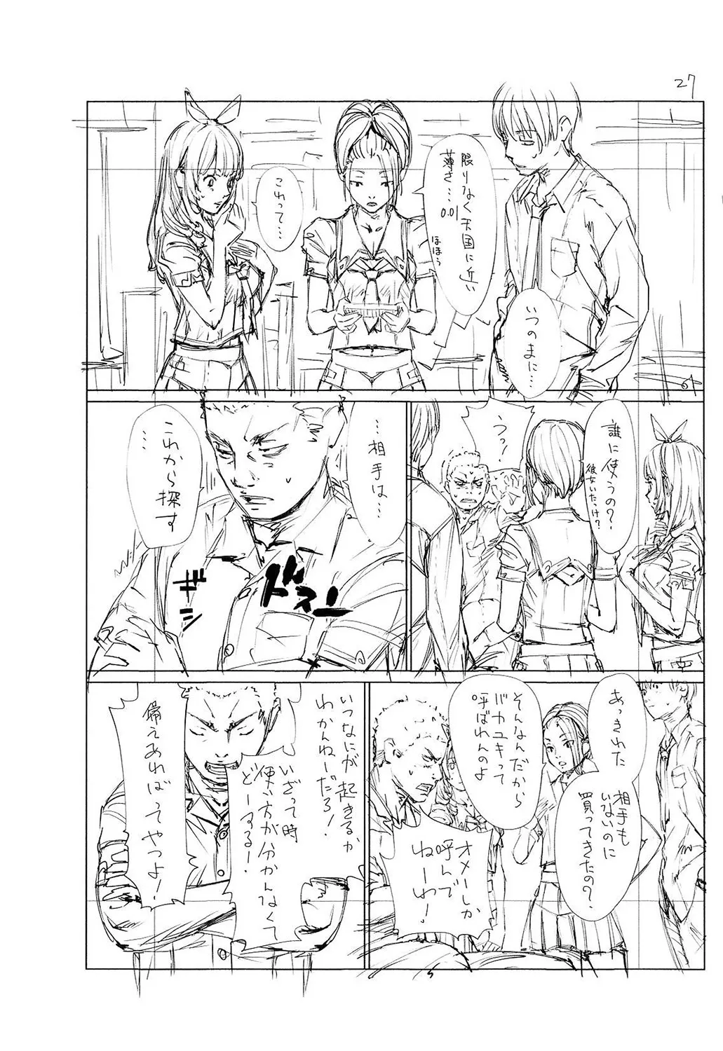 Page 247