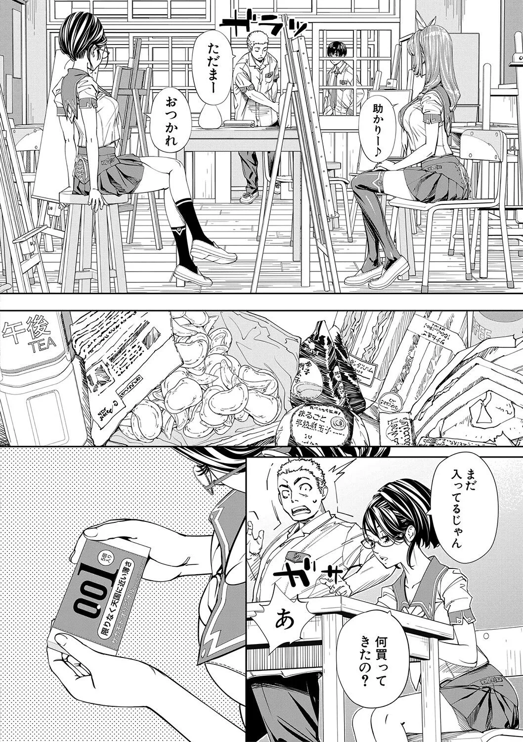 Page 32
