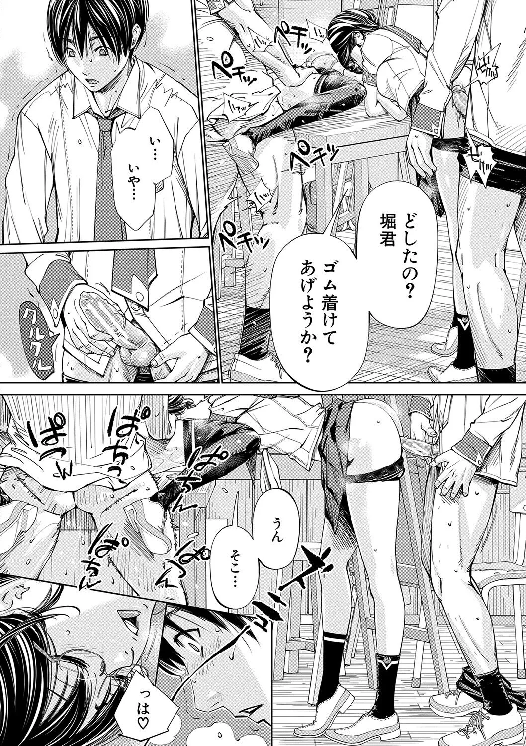Page 74