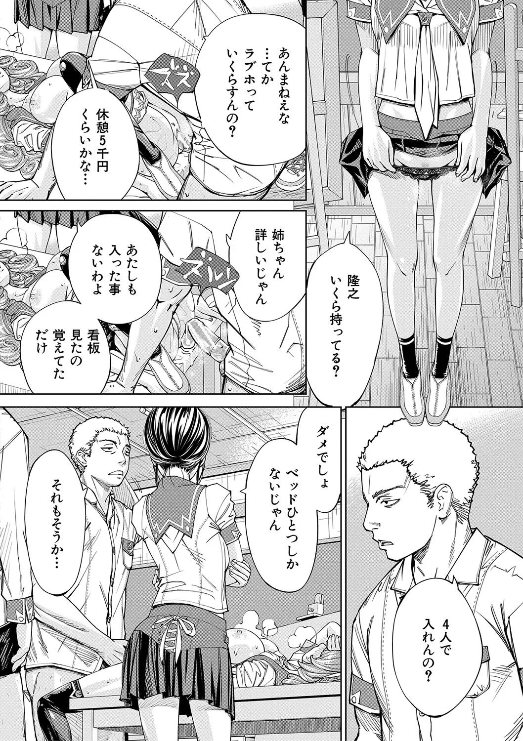 Page 84