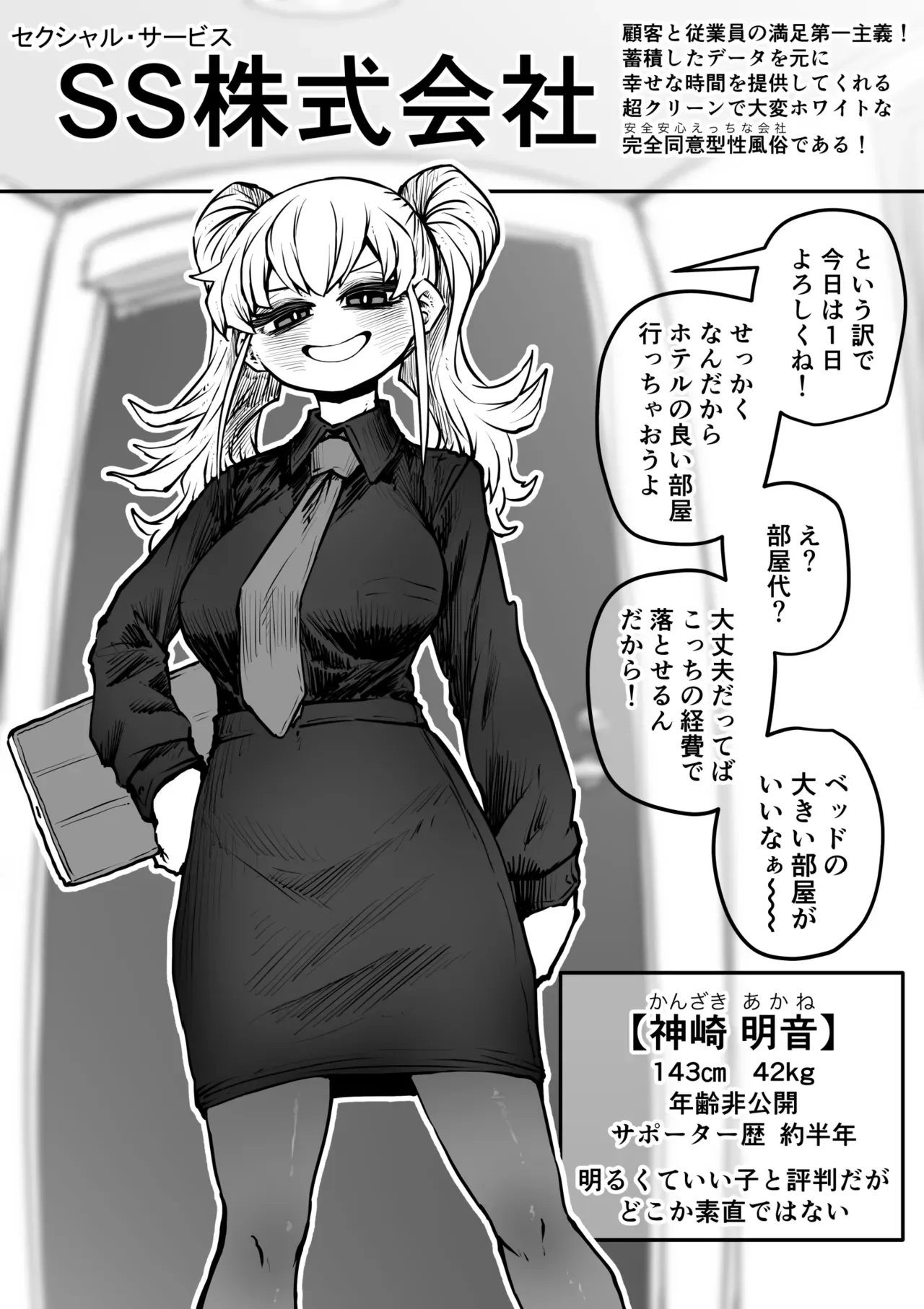 Page 0