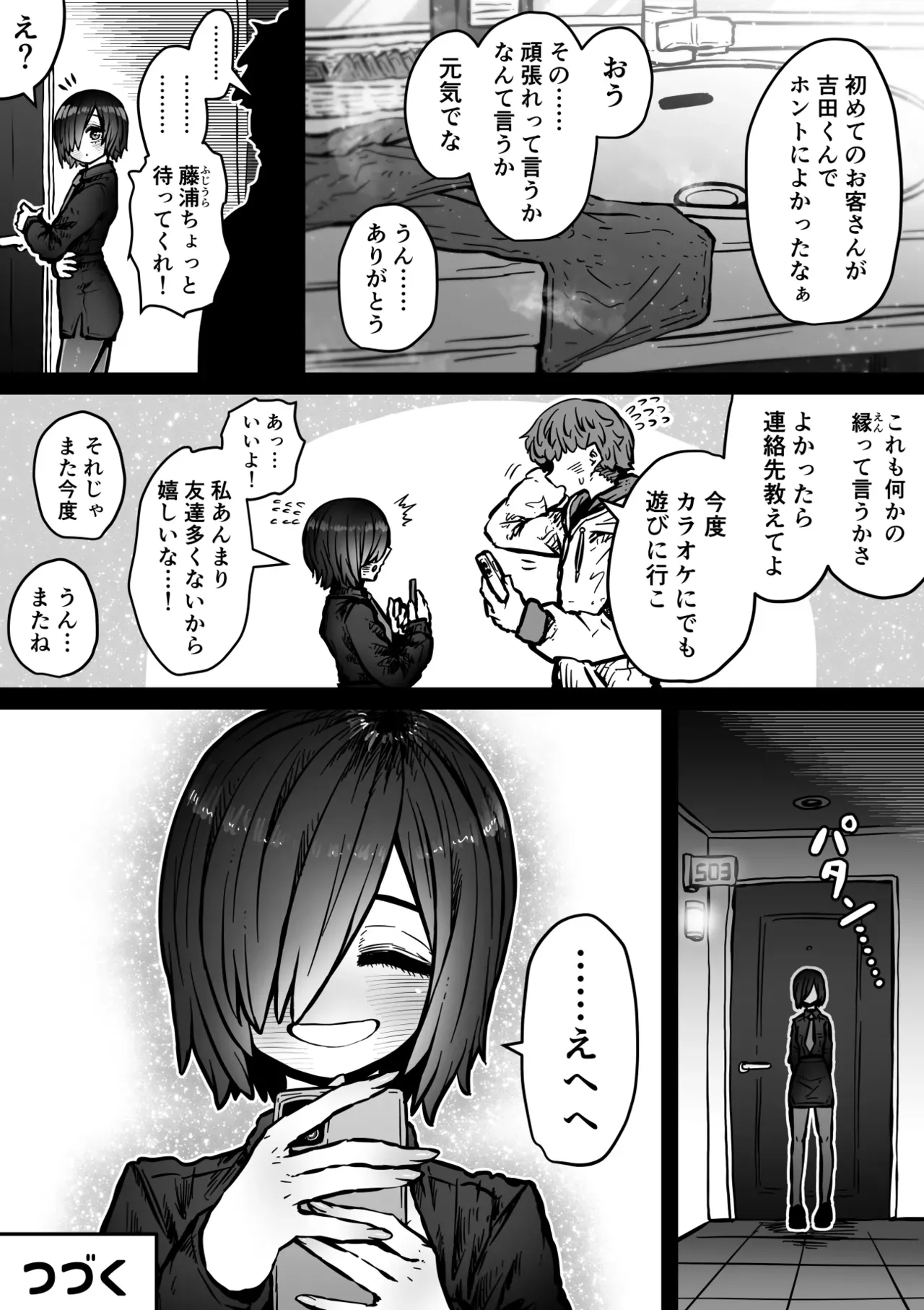 Page 77