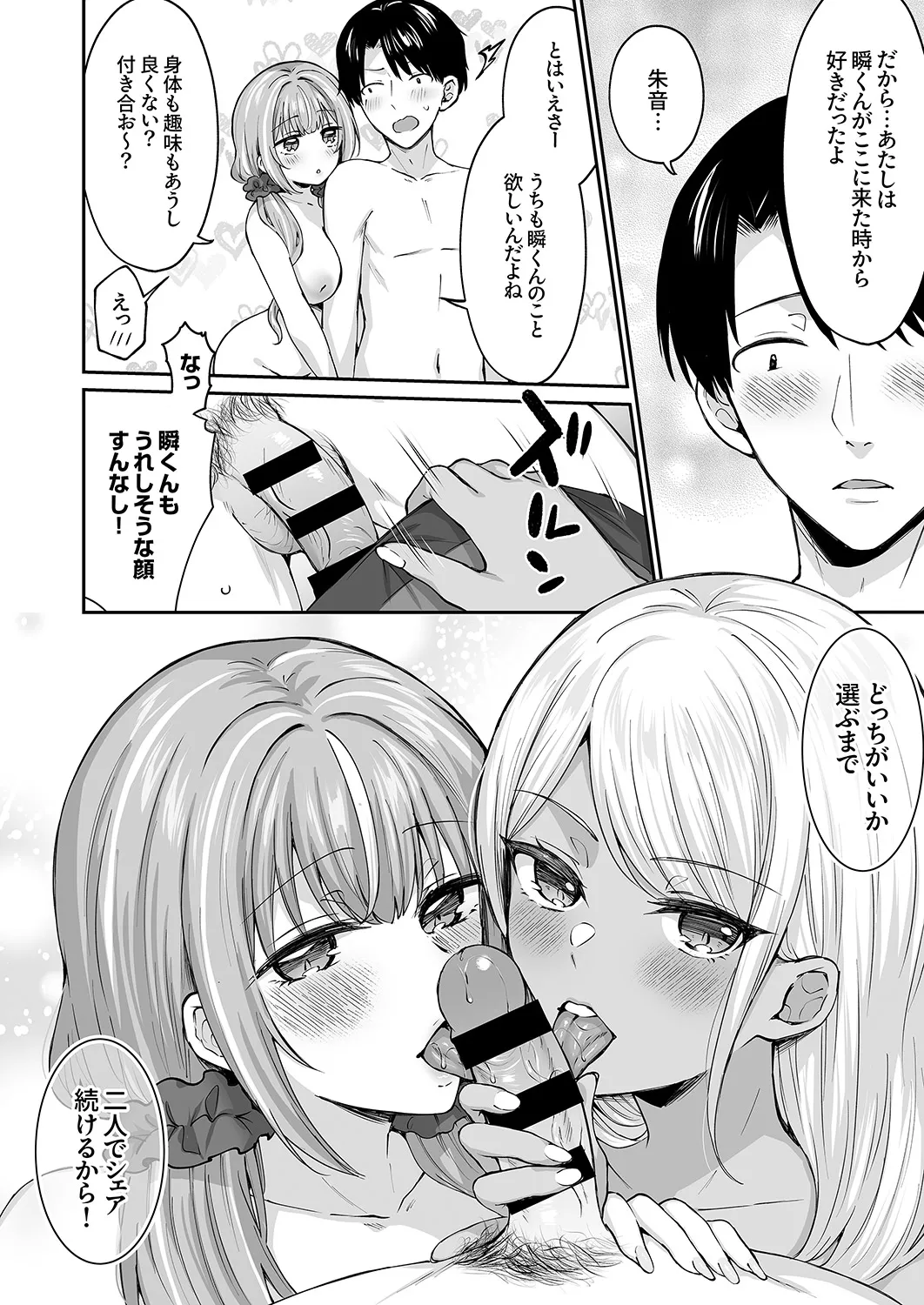 Page 103