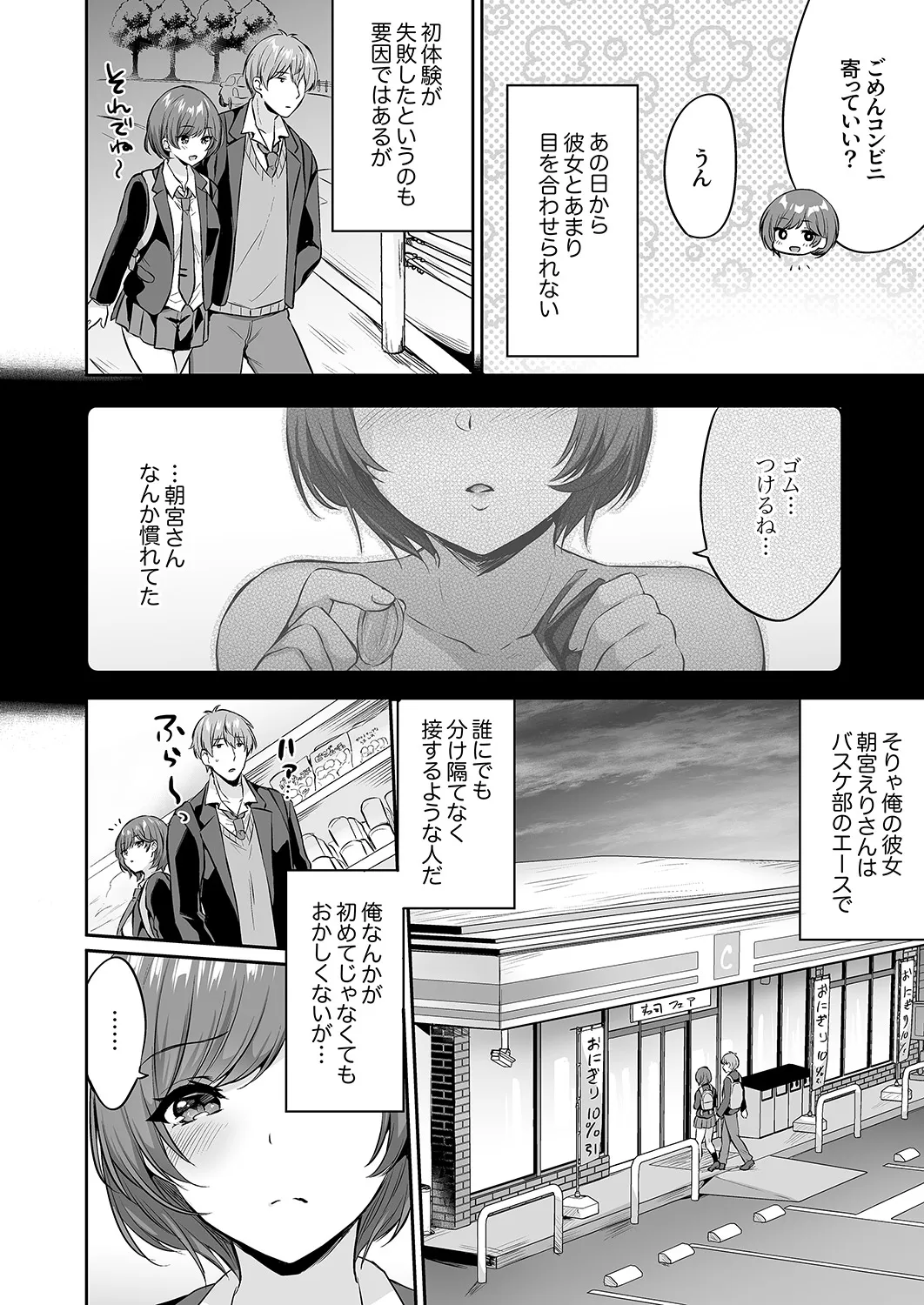Page 107