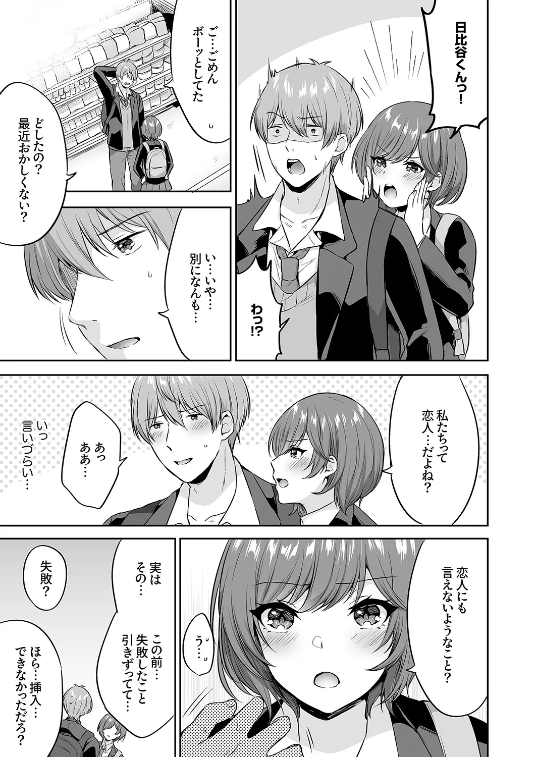 Page 108