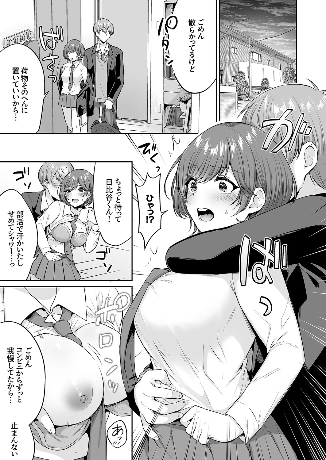 Page 110