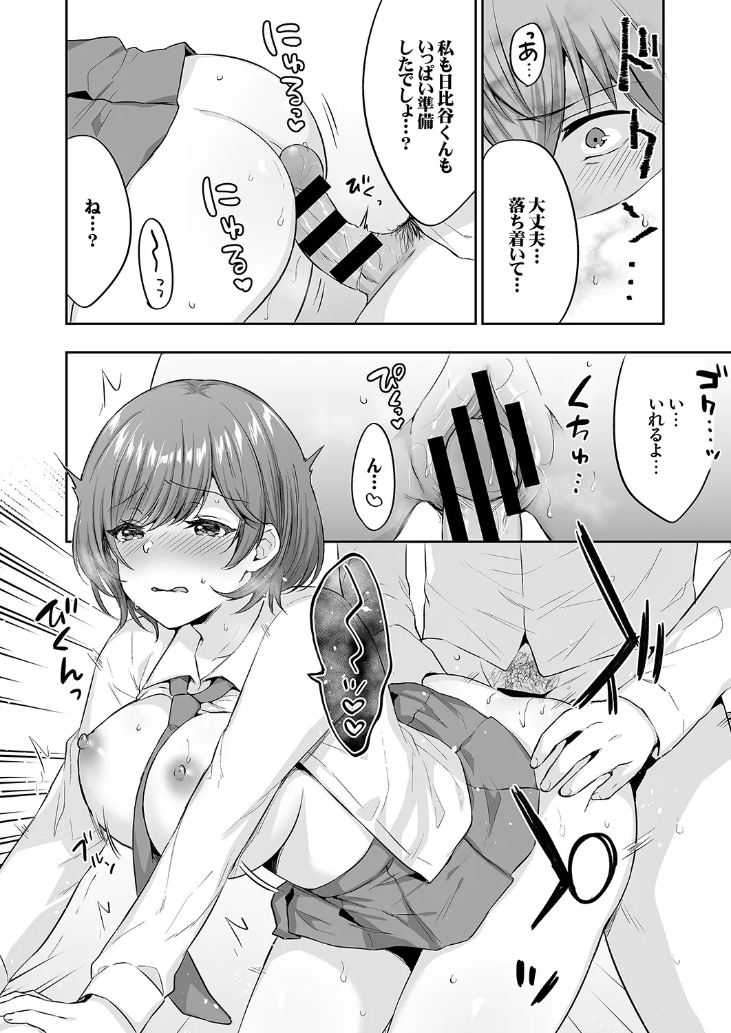 Page 117