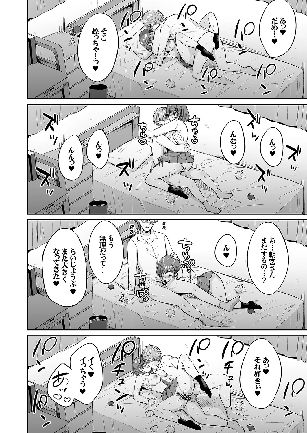 Page 121