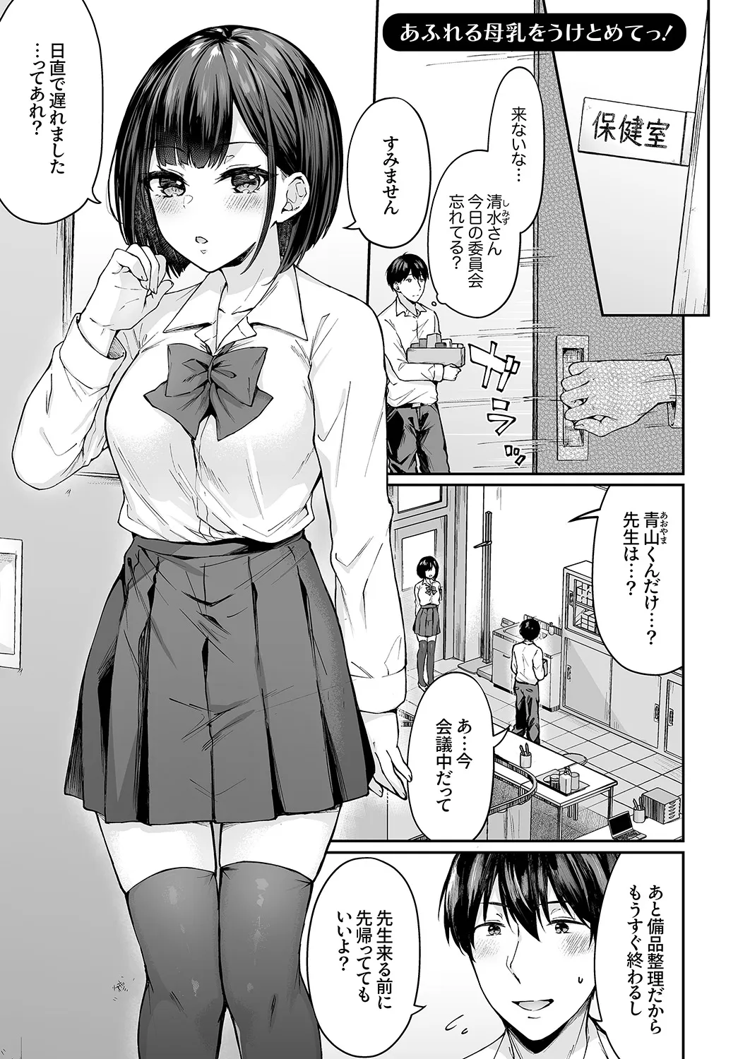 Page 172