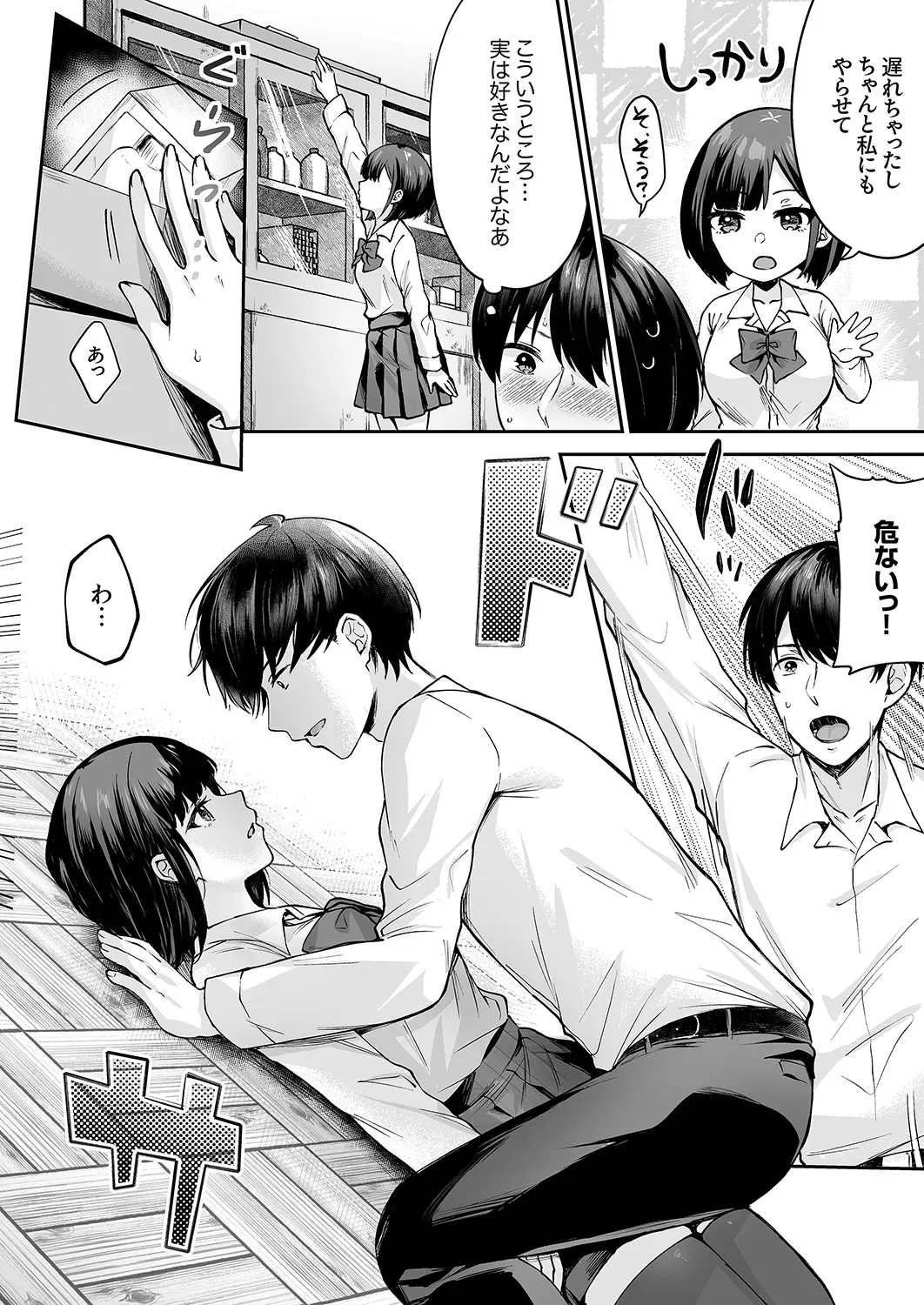 Page 173