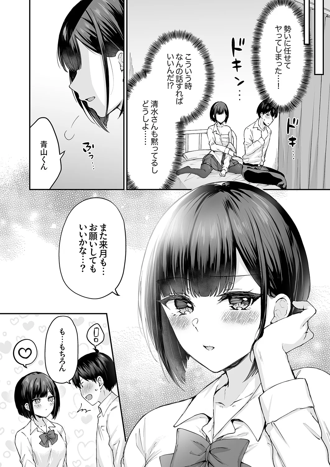 Page 187
