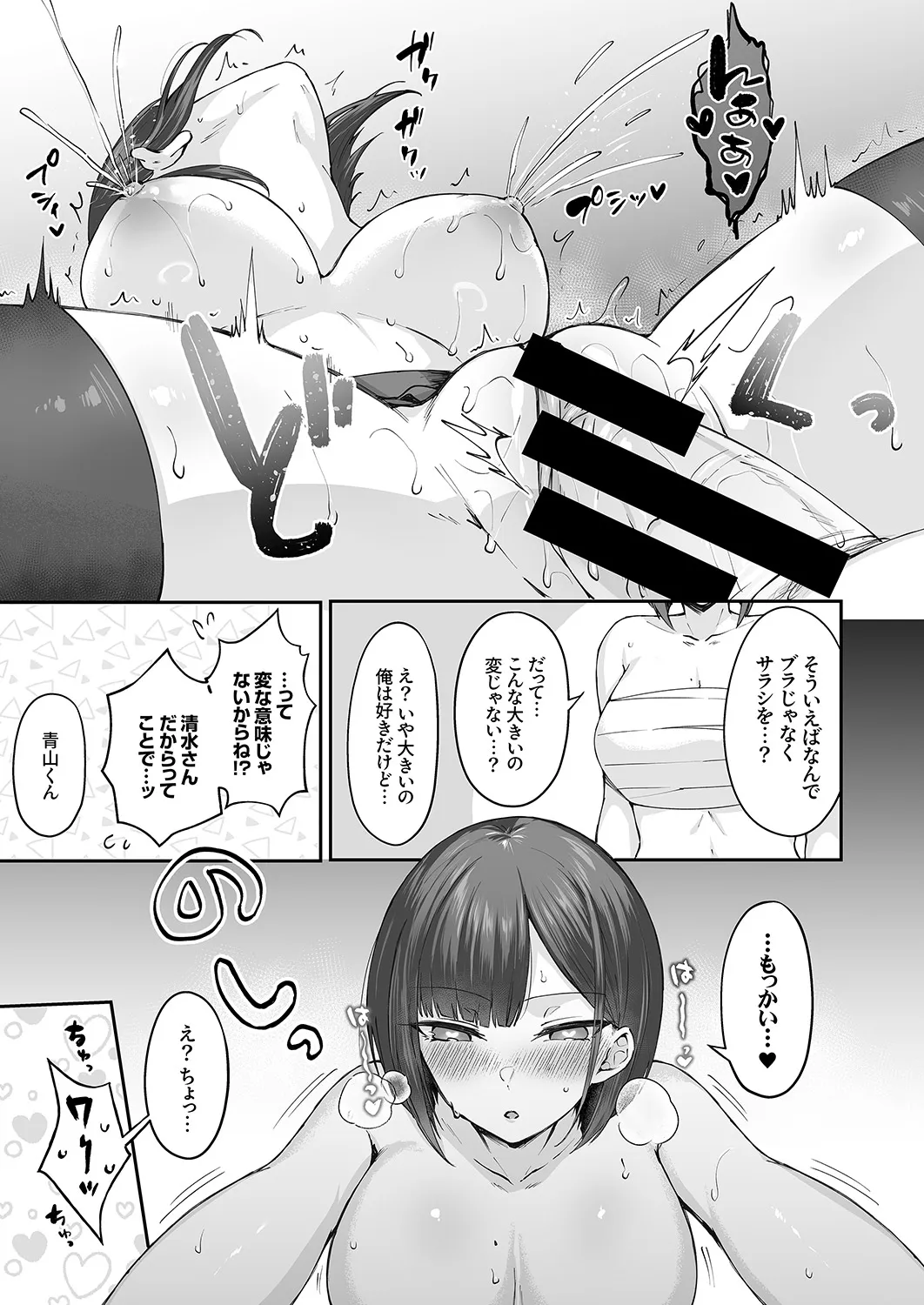 Page 192