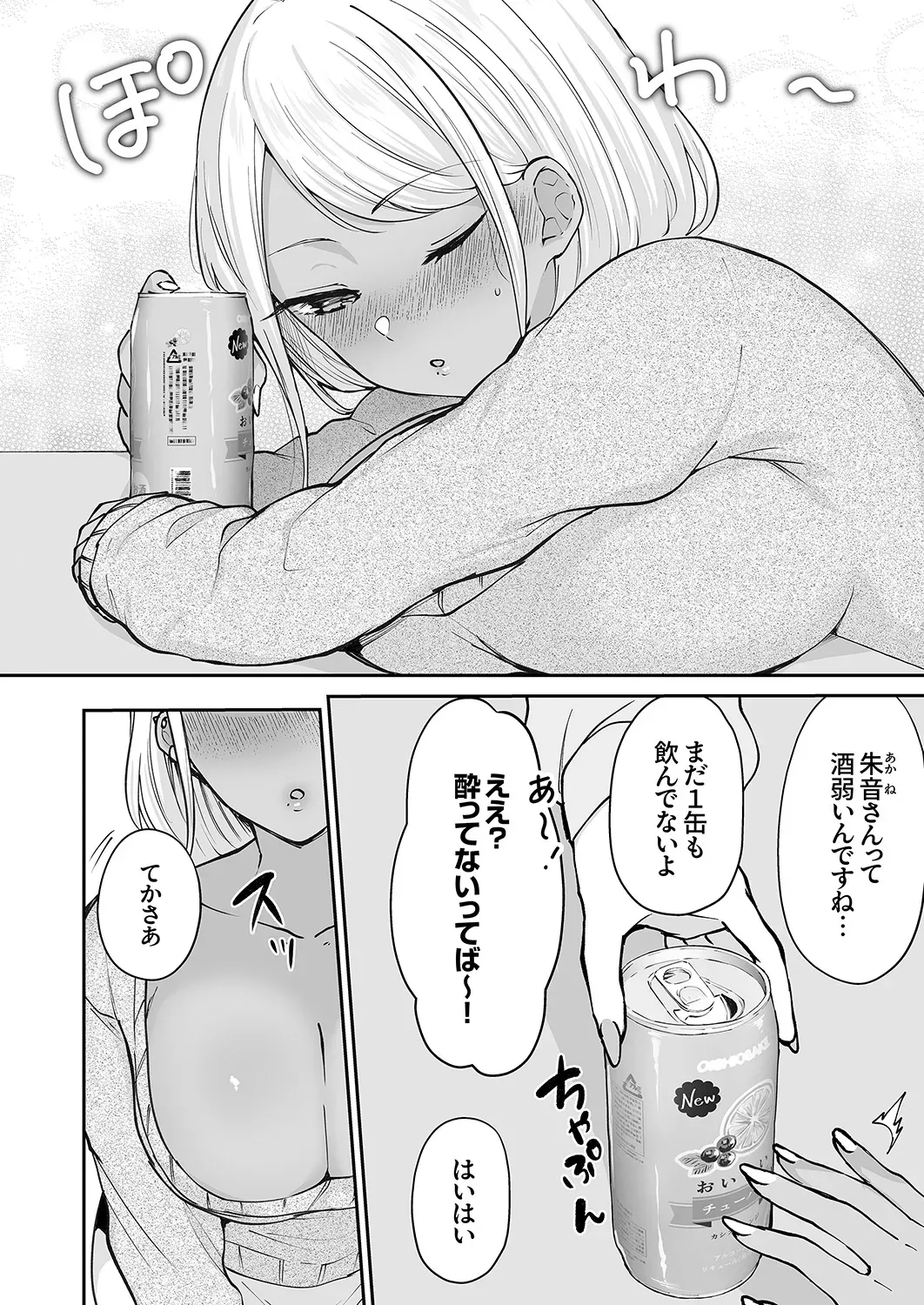 Page 195