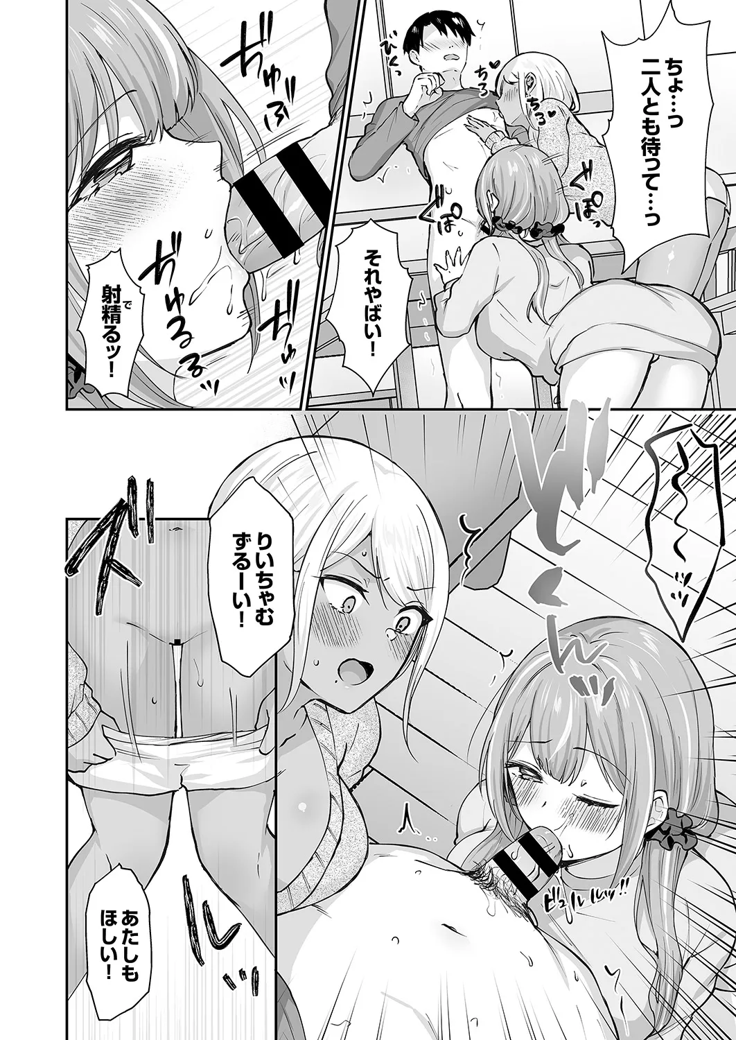 Page 197